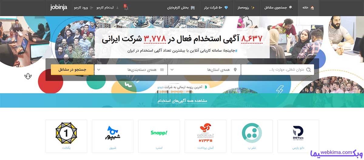 استارت آپ های موفق ایرانی: استارتاپ جابینجا