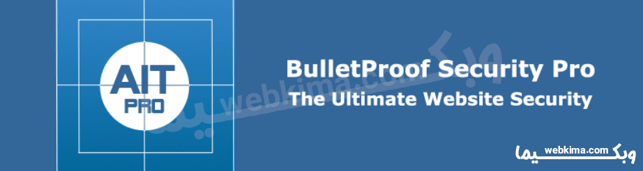 افزونه امنیت وردپرس BulletProof security