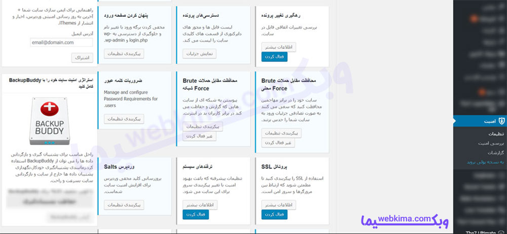 تصویری از پنل افزونه iThemes Security