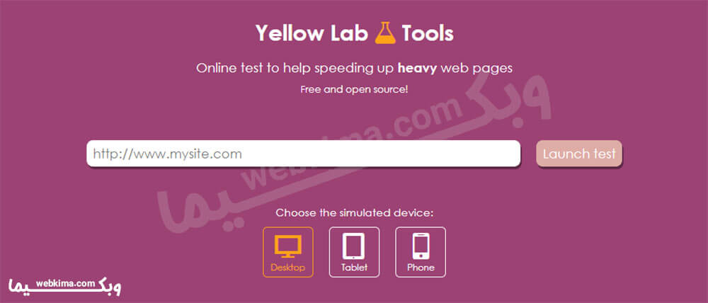 بهترین ابزارهای تست سرعت سایت - Yellow Lab Tools