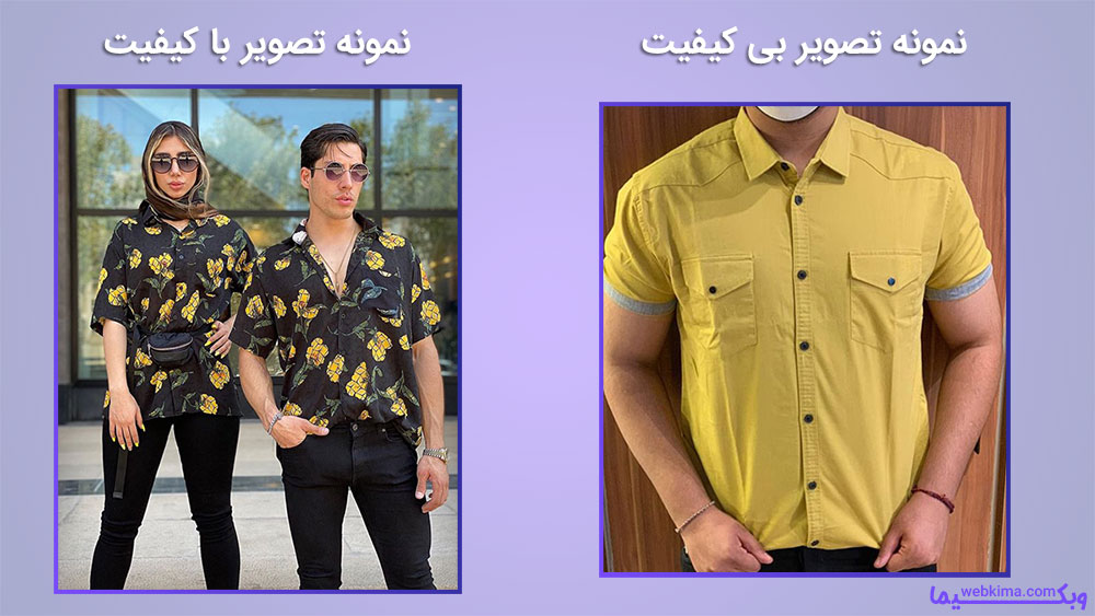 ترفندهای افزایش فروش در اینستاگرام 🤩نحوه فروش محصولات در اینستاگرام - از عکس های جذاب و با کیفیت استفاده کنید