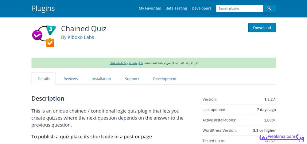 بهترین افزونه آزمون آنلاین وردپرس - افزونه Chained Quiz