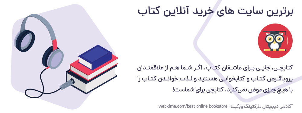 کتابفروشی آنلاین کتابچی برای خرید انلاین کتاب