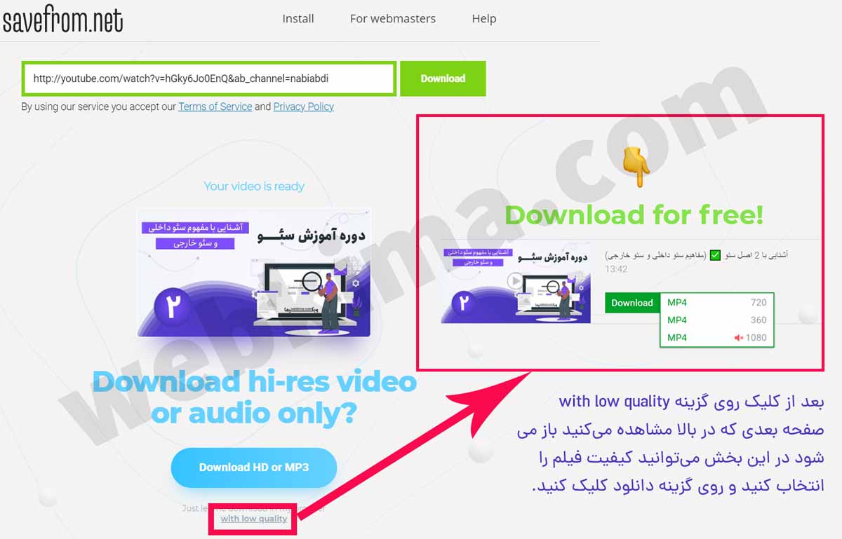 ترفند دانلود از youtube بدون نرم افزار با لینک مستقیم