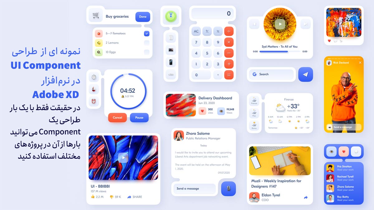 نمونه ای از  طراحی UI Component در نرم‌افزار Adobe XD چیست