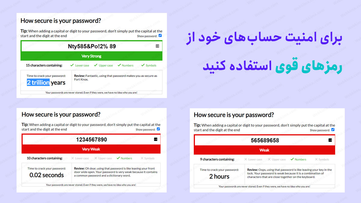 برای امنیت سایت وردپرسی خود از رمز‌های بسیار قوی استفاده کنید!