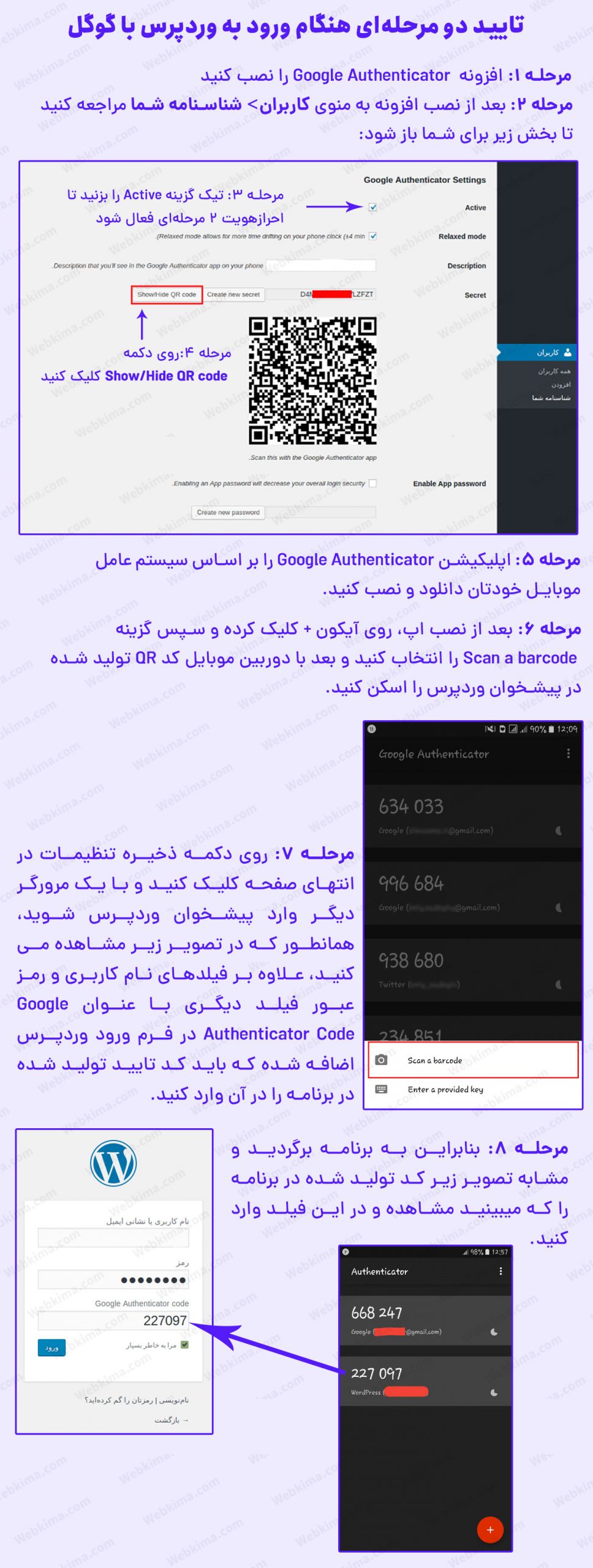 راهنمای جامع فعال کردن احراز هویت دو مرحله‌ای با افزونه Google Authenticator