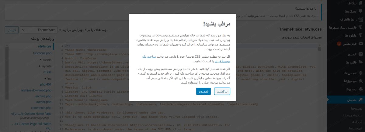غیرفعال کردن ویرایشگر قالب و افزونه وردپرس