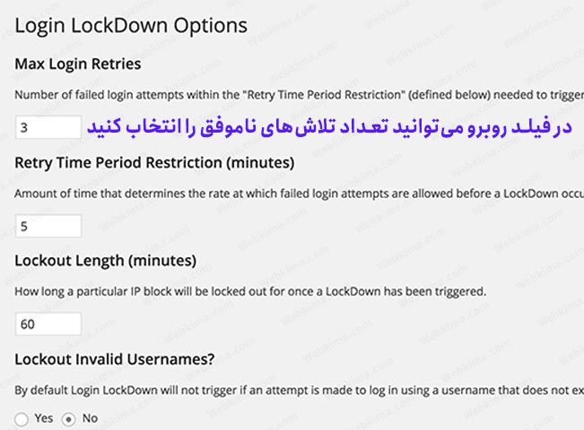 انتخاب تعداد دفعات ورود اشتباه به سایت وردپرس در افزونه Login LockDown