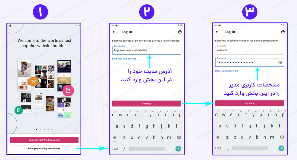 مراحل اتصال اپلیکیشن اندروید به سایت وردپرس