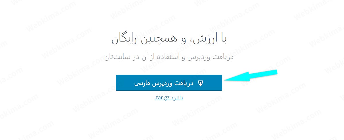 دریافت وردپرس فارسی از مرجع اصلی