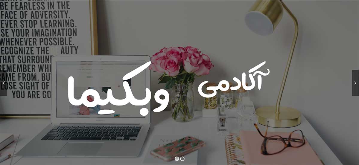 تصویری از اسلایدر طراحی شده در این جلسه