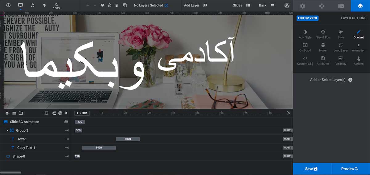 تصویری از مراحل طراحی اولین اسلایدر در روولوشن اسلایدر