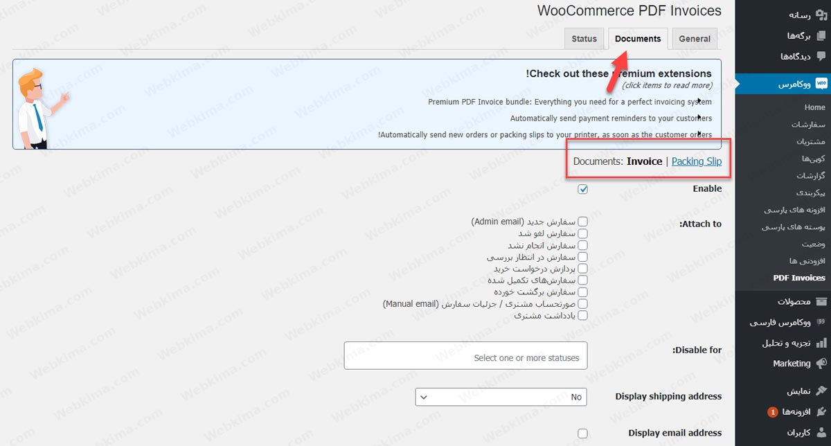 تنظیمات تب Documents در آموزش صدور فاکتور ووکامرس با افزونه WooCommerce PDF Invoices