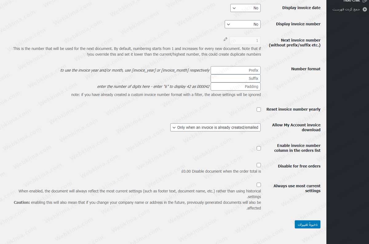 تنظیمات تب Documents در آموزش صدور فاکتور ووکامرس با افزونه WooCommerce PDF Invoices