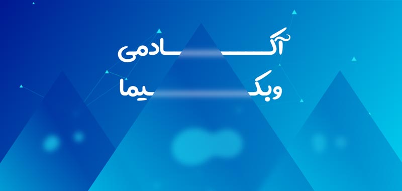 اسلایدر شماره یک طراحی شده در دوره آموزش اسلایدر روولوشن پیشرفته