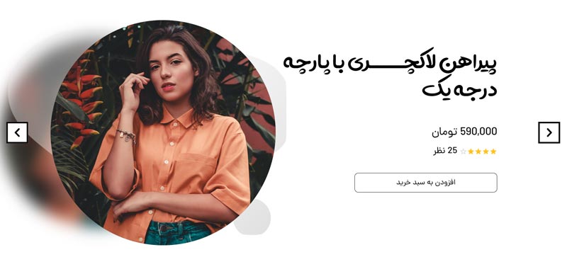 اسلایدر شماره یک طراحی شده در دوره آموزش اسلایدر روولوشن پیشرفته