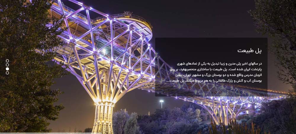 تصویری از اسلایدر طراحی شده در این جلسه