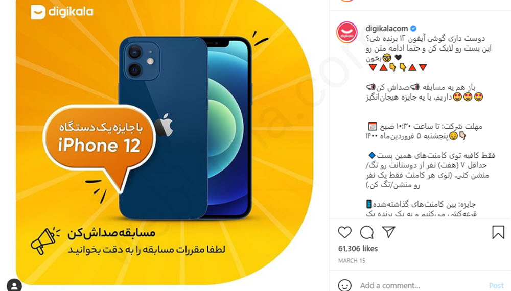 نمونه یک پست مسابقهای در اینستاگرام برای افزایش لایک و کامنت