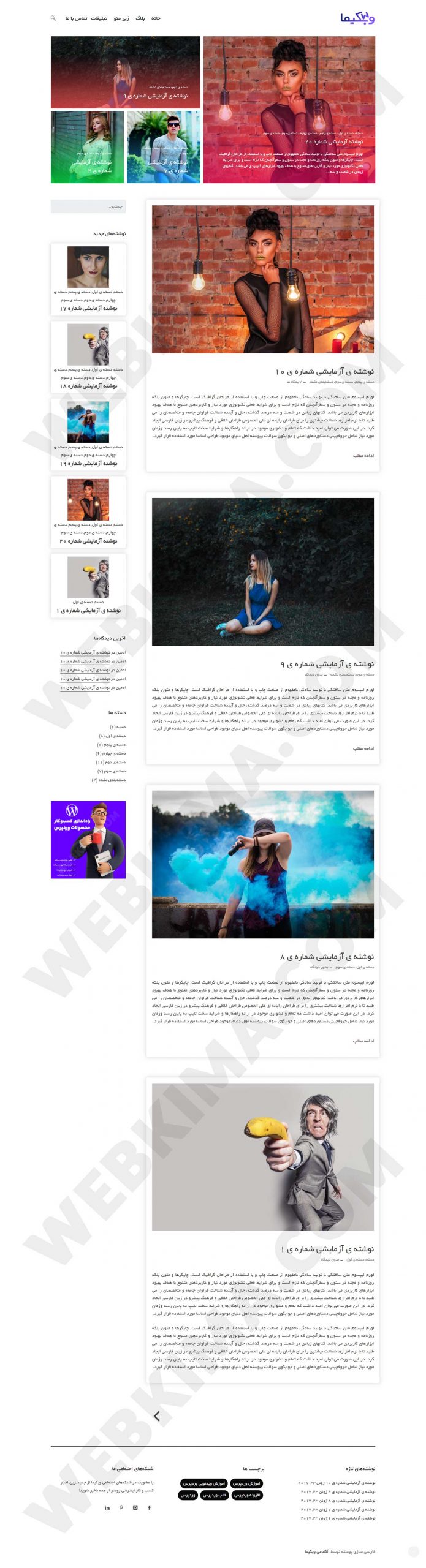 دموی فارسی قالب وبلاگی Moscow