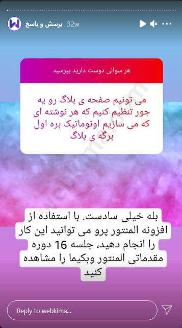 نمونهای از اشتراک گذاری سوالات کاربران در کوئسشن باکس اینستا