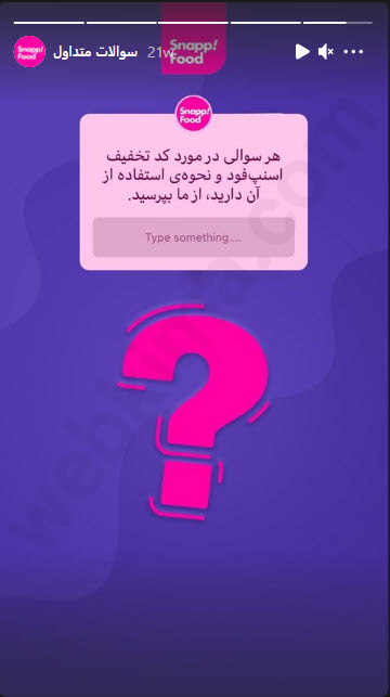 ایده برای کوئسشن باکس اینستا - سوال برای کوئسشن باکس اینستا