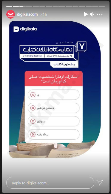 نمونهای از یک نظرسنجی اینستاگرام و تعامل با کاربران