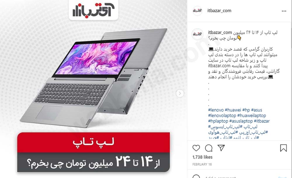 سوال جالب برای کوئسشن باکس اینستا