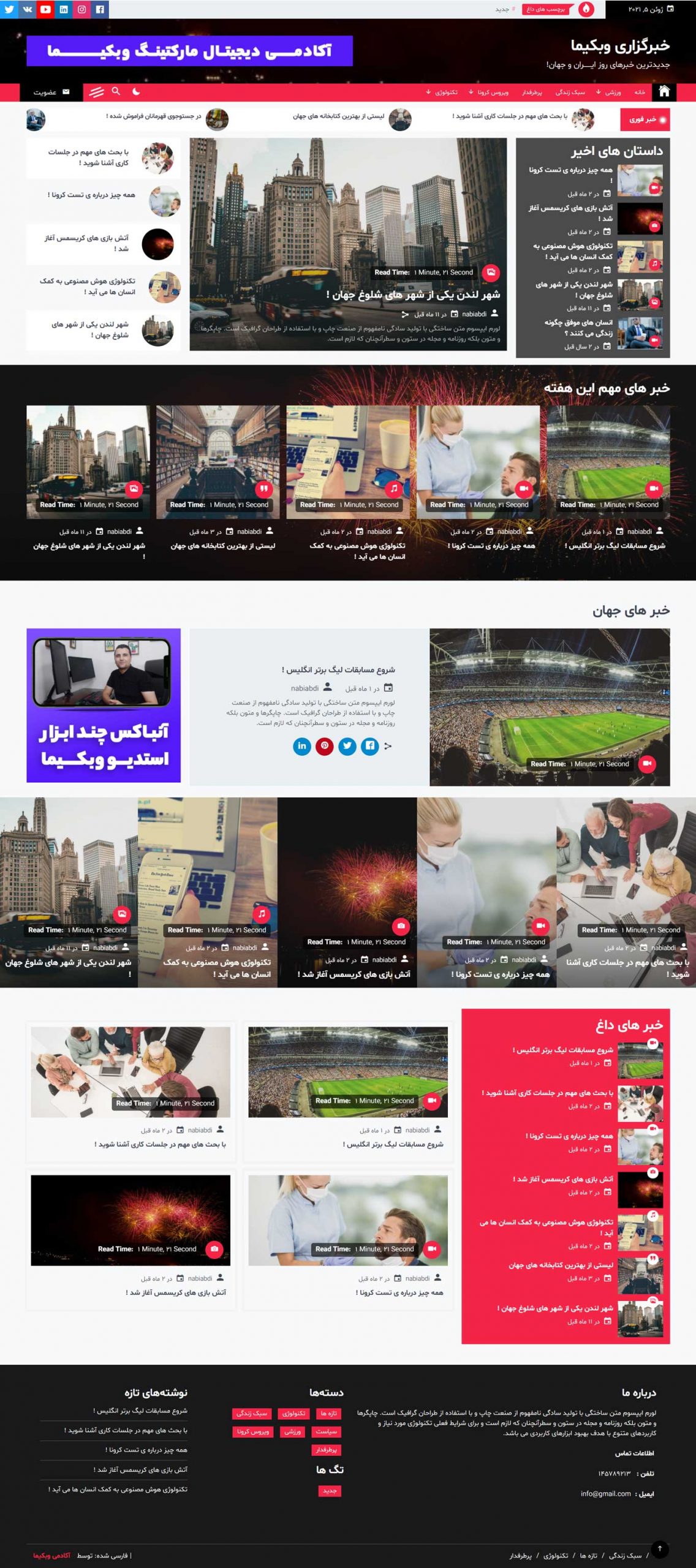 قالب خبری Telegram فارسی (قالب مجله‌ای تلگرام)