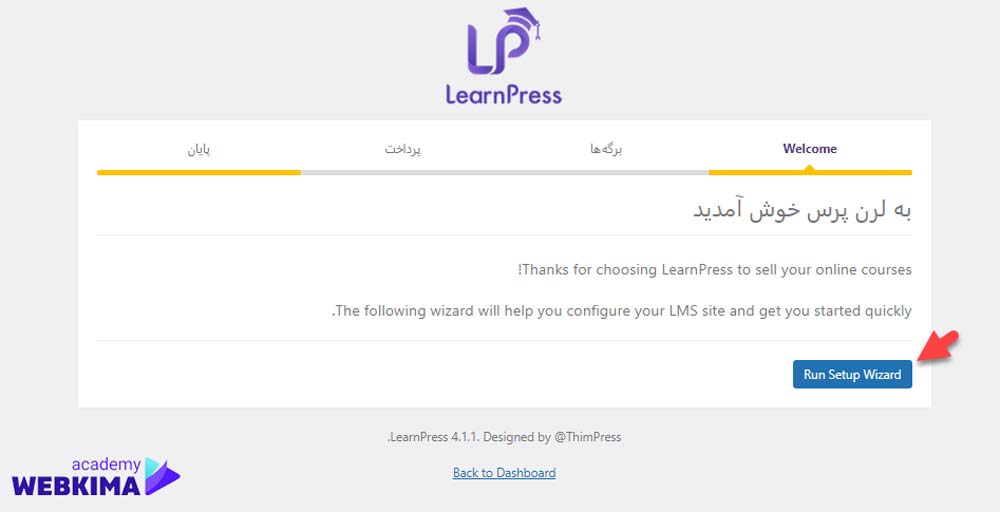 نصب افزونه learn press - آموزش LearnPress