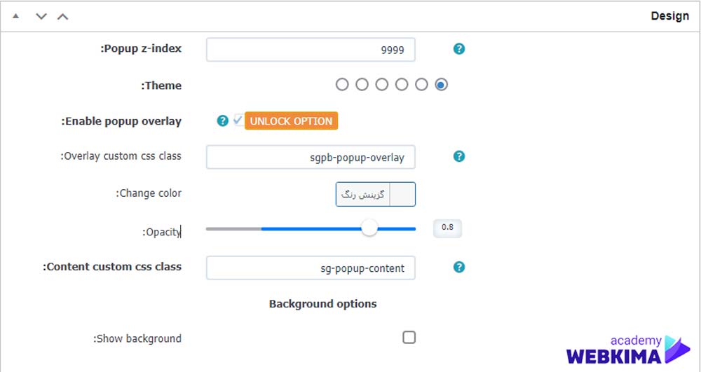 استایل دهی به پاپ آپ در popup builder