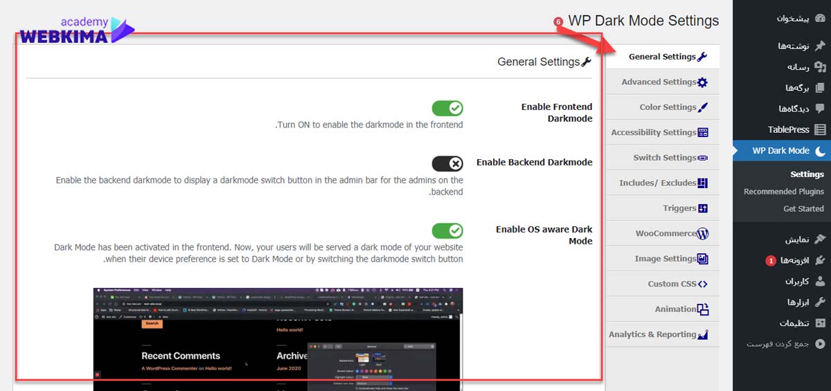 تب General Settings در افزونه wp dark mode