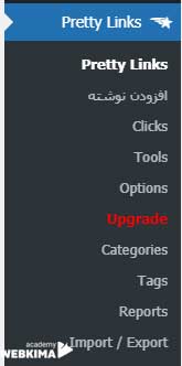 آموزش تنظیمات افزونه Pretty Links