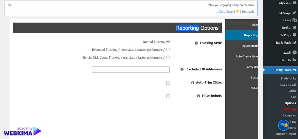 آموزش  Reporting options در افزونه Pretty Links  