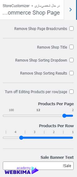 آموزش بخش woocommerce shop pgae در افزونه woocustomizer