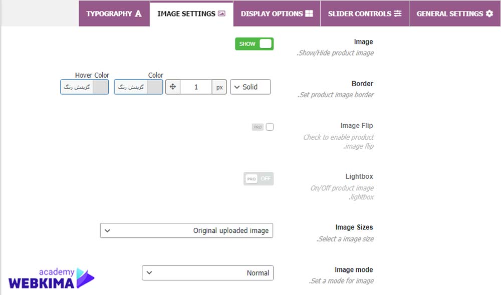 آموزش تب IMAGE SETTINGS - ساخت اسلایدر محصولات ووکامرس