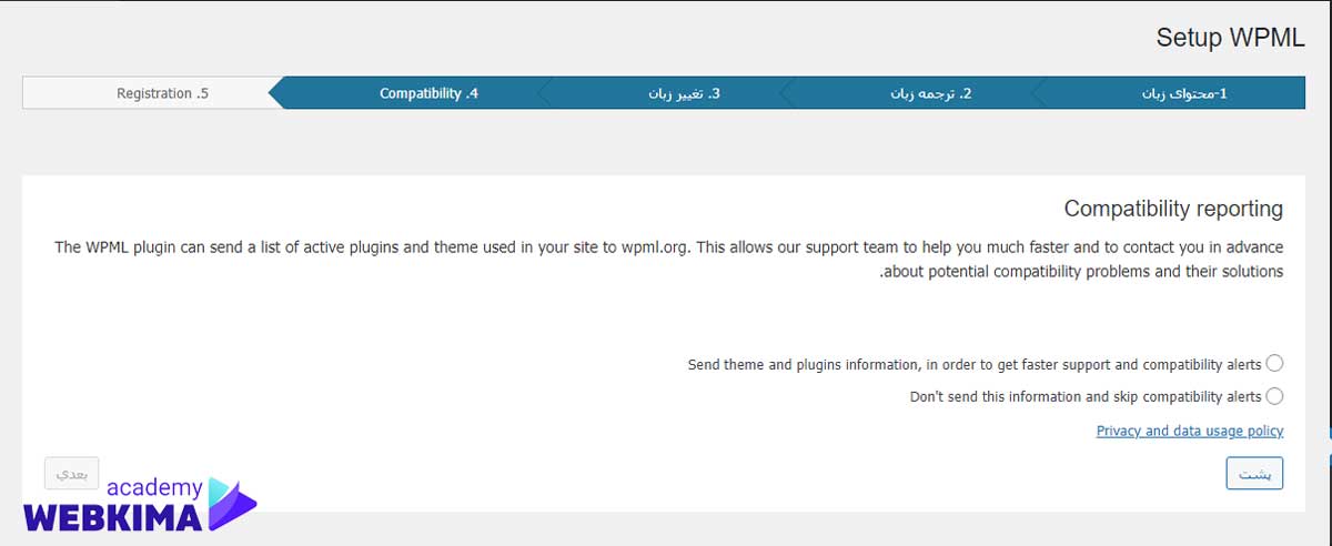 چند زبانه کردن سایت وردپرسی با افزونه wpml