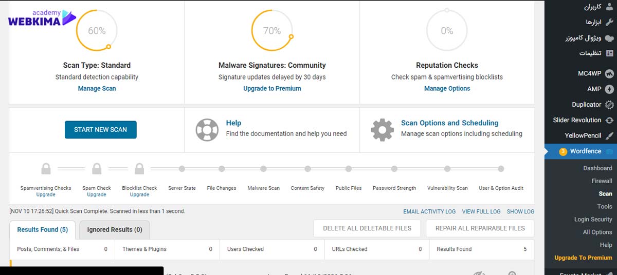 آموزش تنظیمات scan افزونه firewall