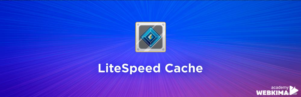 فشرده سازی کد های سایت با Litespeed cache