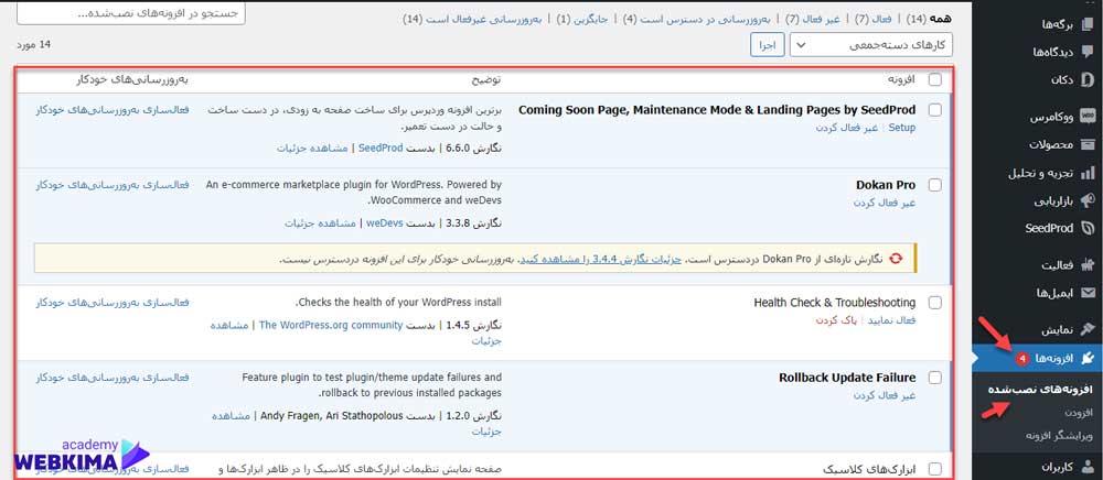 شناسایی افزونههای اضافه سایت