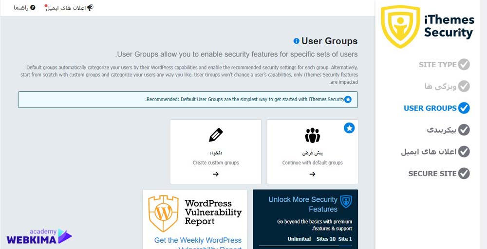 آموزش افزونه ithemes security بخش ایجاد محدودیت امنیتی برای کاربران