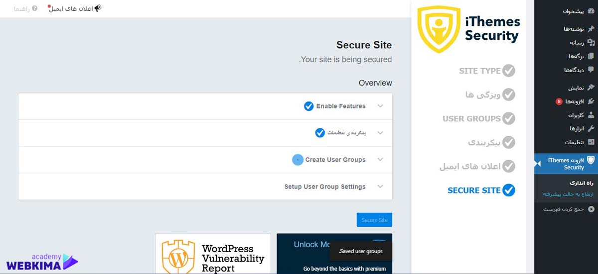 آموزش افزونه ithemes security بخش بررسی امنیتی سایت