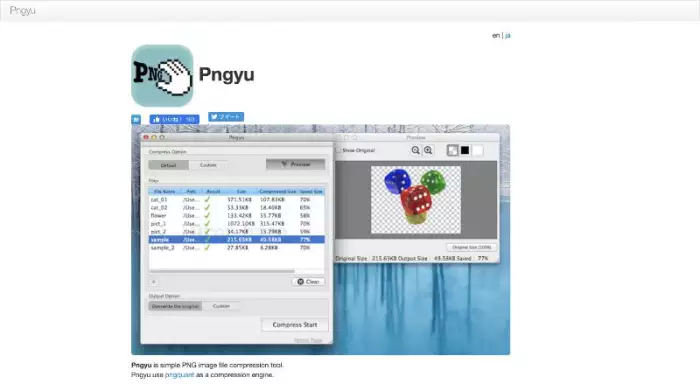 ابزار بهینه‌سازی تصویر Pngyu
