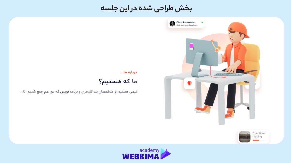طراحی سکشن دوم در صفحه اصلی المنتور