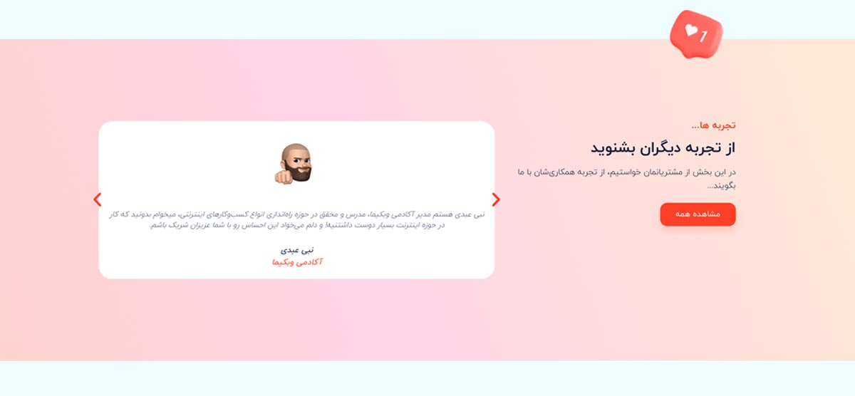 آموزش نمایش نظرات مشتریان در المنتور