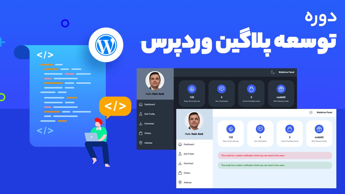 تصویر دوره