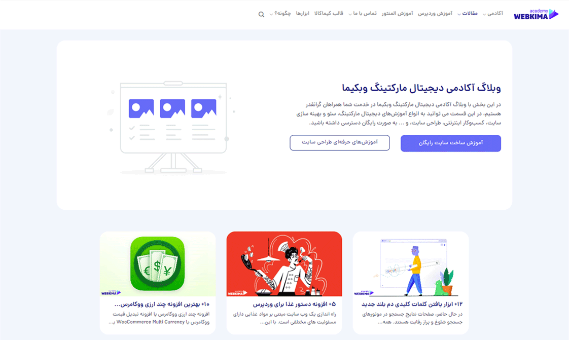 webkima-blog