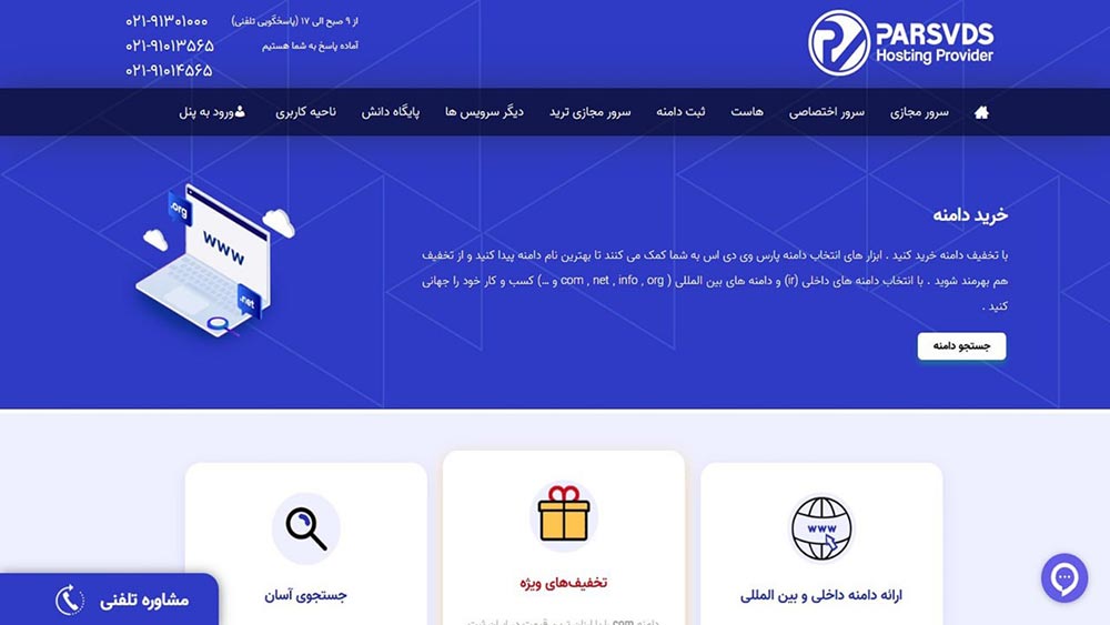 پارس وی دی اس