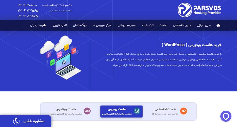پارس وی دی اس